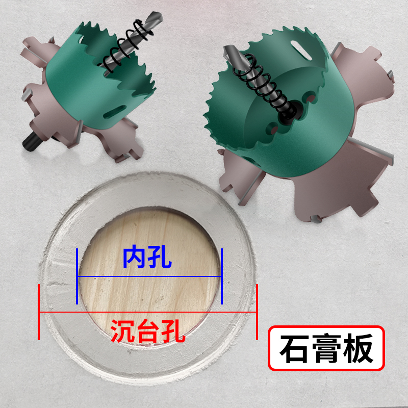 无边框射灯开孔器无边框筒灯开孔器沉台预埋件75边翼沉台开孔器