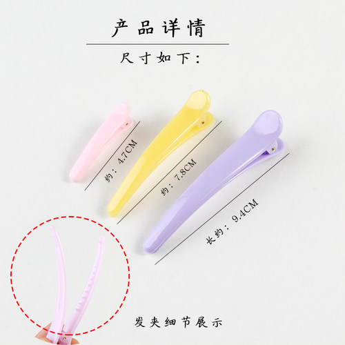 无痕发夹一字夹子头饰刘海侧边夹小抓夹鸭嘴夹化妆师专用理发卡女 - 图0