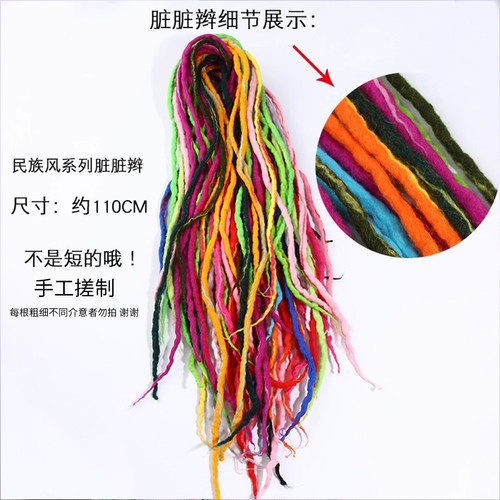 发带脏辫绳编发彩绳藏成人儿童女生绑头发扎头绳脏脏辫发绳男发饰 - 图3