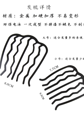 发梳金属头饰神器韩式