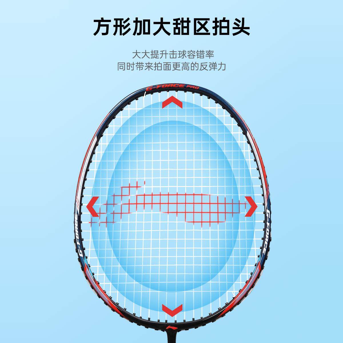 李宁羽毛球拍2支双拍对拍正品超轻耐打业余进攻型学生成品球拍,淘宝优惠券,粉丝福利购,淘宝优惠卷