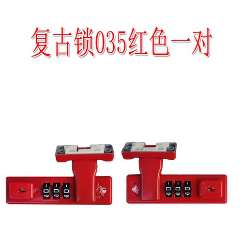 拉杆箱密码锁配件复古锁锁扣锁密码箱行李箱锁异形框海关锁007 - 图2