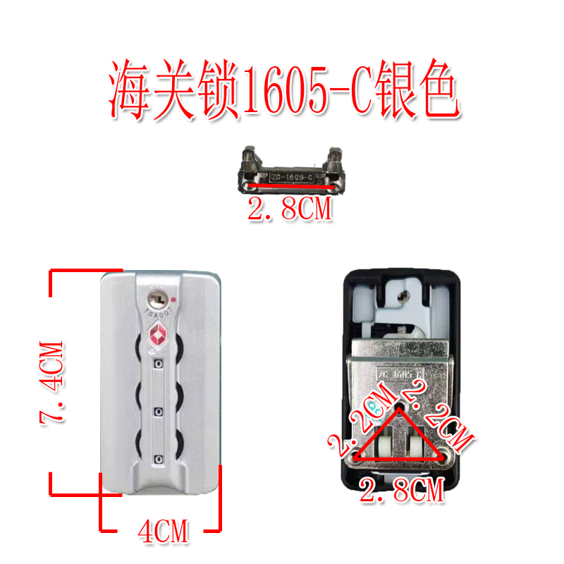 拉杆箱配件密码锁箱包零件ZCLJYLTSA007海关锁行李箱按锁ZC1605锁 - 图2