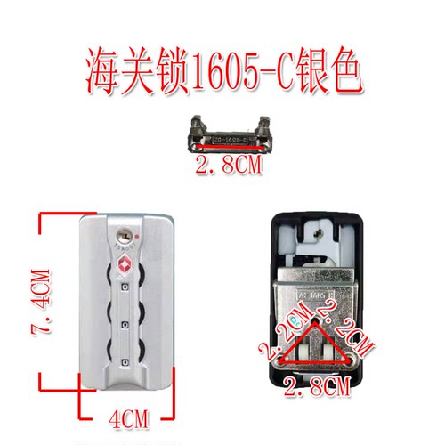 拉杆箱配件密码锁箱包零件ZCLJYLTSA007海关锁行李箱按锁ZC1605锁 - 图2