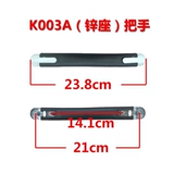 Чемодан, аксессуары, ручка, универсальная сумка