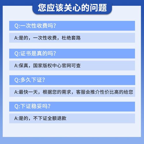 加急计算机软件著作权申请登记软著代理购买软件著作权全包办理-图2