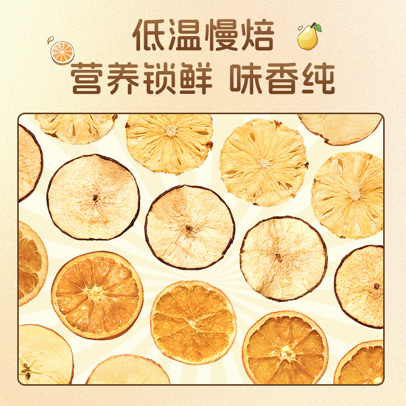 艺福堂苹果雪梨热橙茶香橙干片果干热饮茶包女生泡水喝的水果茶,淘宝优惠券,粉丝福利购,淘宝优惠卷