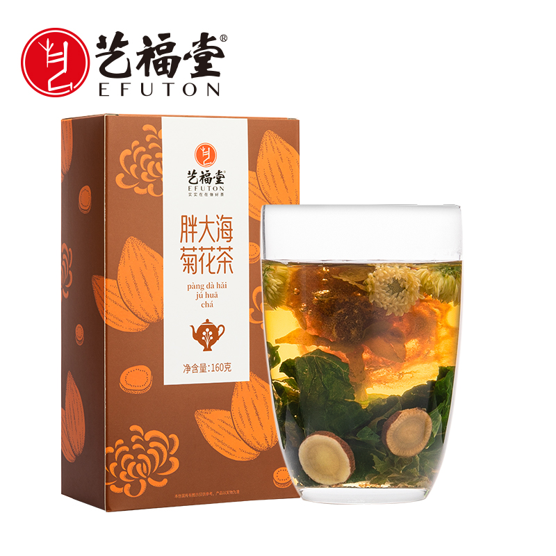 艺福堂茗茶旗舰店艺福堂花茶组合胖大海菊花茶搭金银花罗汉果润茶包喉利甘草咽包邮0