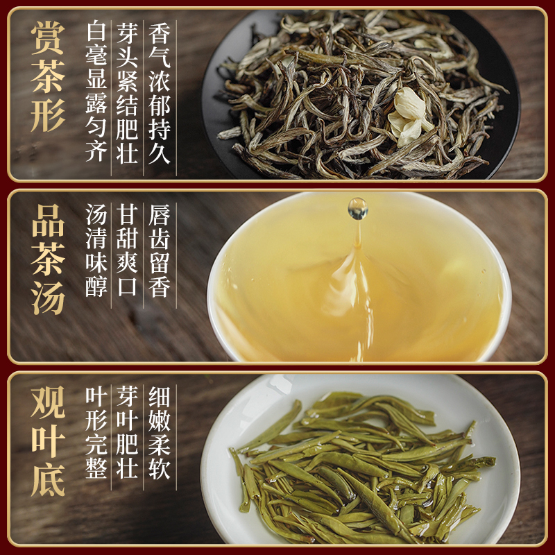 艺福堂茶叶八窨茉莉龙毫横县原产茉莉花茶浙江高山特级浓香型绿茶-图0