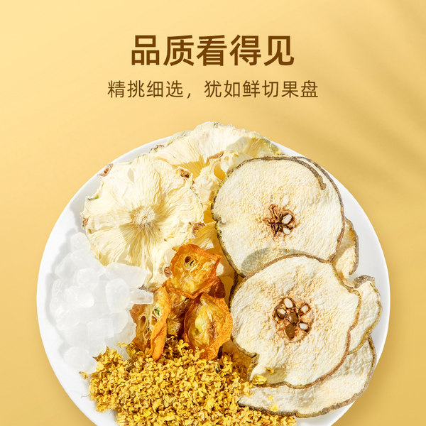 艺福堂花茶组合水果干茶秋冬泡水喝茶包凤梨金桔桂花冰糖雪梨茶 2 牌子网