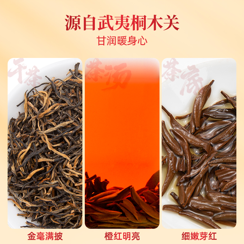 艺福堂茶叶金骏眉红茶特级浓香型正宗武夷山桐木关新茶古树罐装