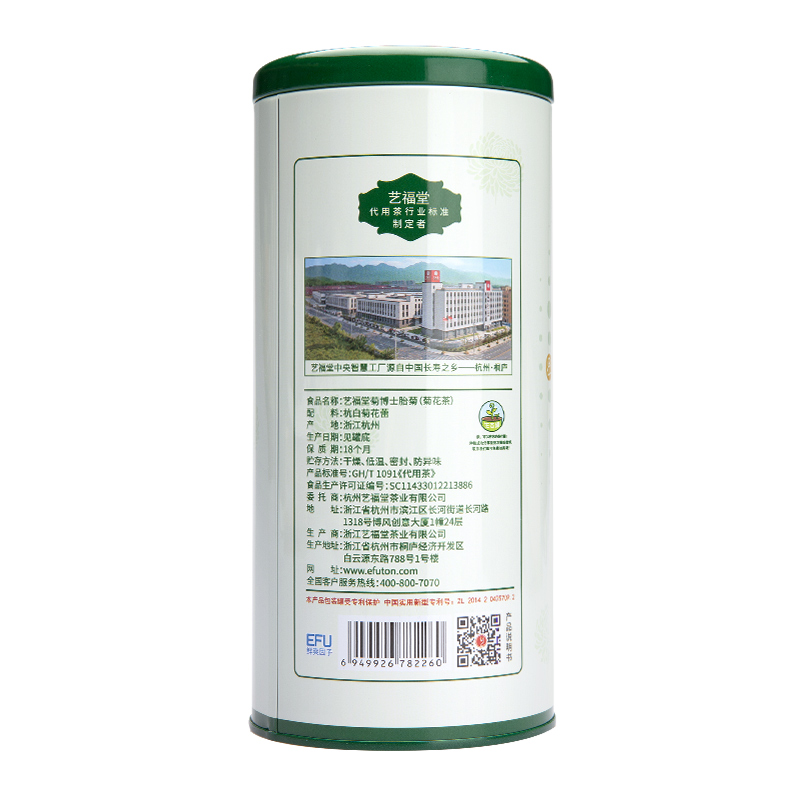 艺福堂茗茶旗舰店百亿补贴丨艺福堂菊博士胎菊特级桐乡菊花茶花草茶叶杭白菊搭枸杞2