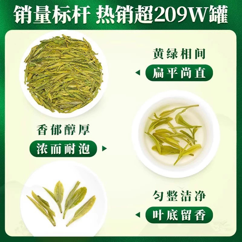 2023新茶预售艺福堂茶叶雨前口碑龙井茶春绿茶杭州特产旗舰店250g