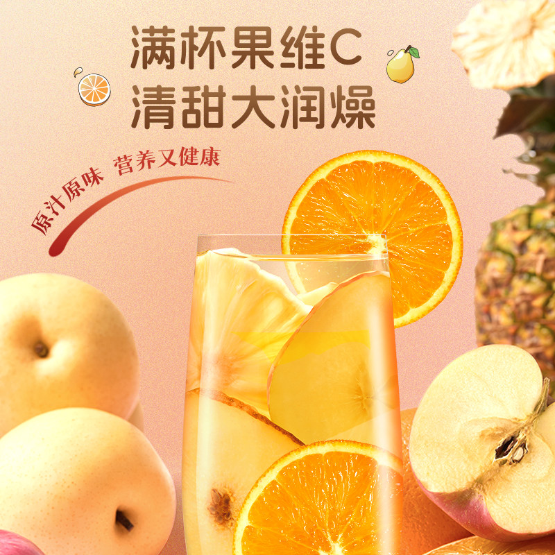 艺福堂苹果雪梨热橙茶香橙干片果干热饮茶包女生泡水喝的水果茶,淘宝优惠券,粉丝福利购,淘宝优惠卷