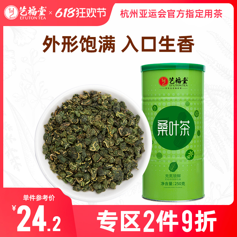 艺福堂干桑叶茶霜后特级正品玉米须组合决明子牛蒡根泡水喝花草茶