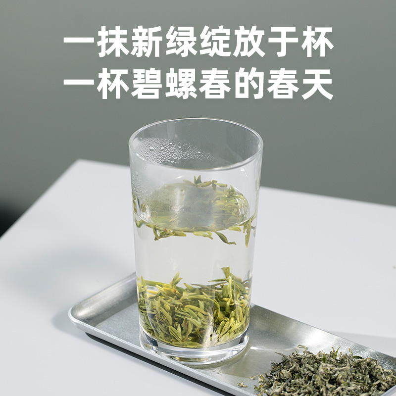 2024新茶上市艺福堂茶叶无双碧螺春明前特级嫩芽春绿茶散装礼盒装-图2