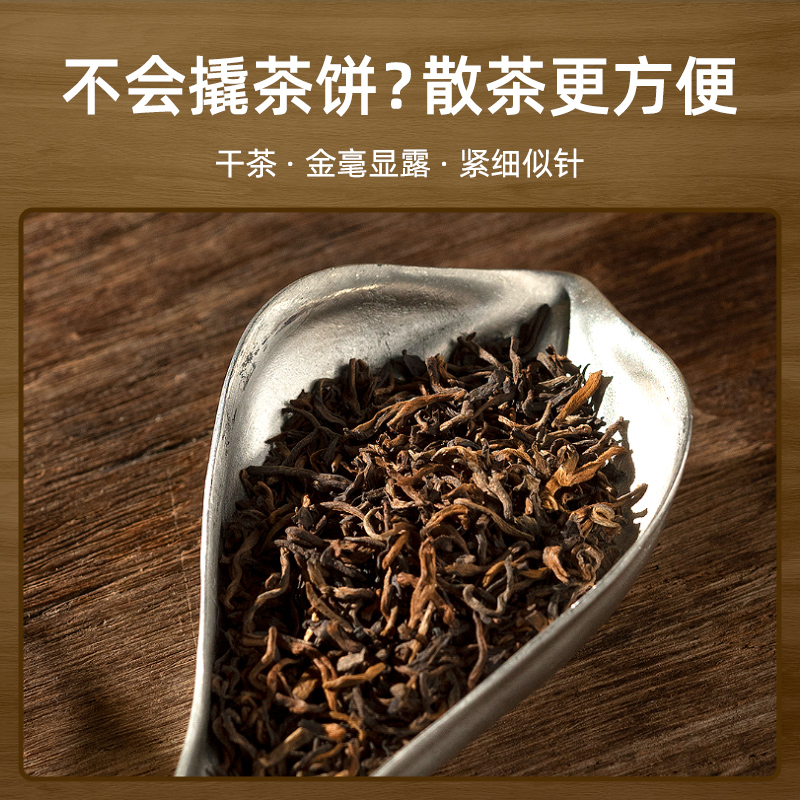 艺福堂茶叶宫廷普洱熟茶散茶特级正宗云南熟普洱茶金芽大罐装350g - 图1