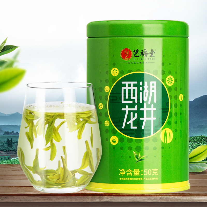 艺福堂茗茶旗舰店艺福堂茶叶年新茶明前特级正宗钱塘龙井茶口碑15+绿茶散装50g2