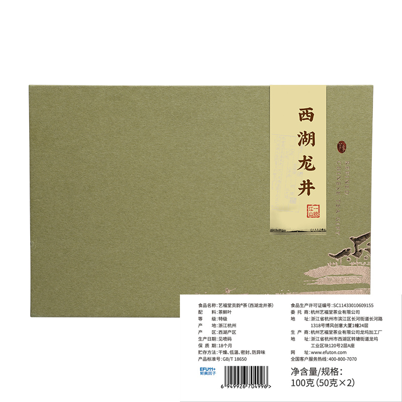 艺福堂茗茶旗舰店艺福堂茶叶新茶西湖龙井茶明前特级11+春绿茶散装礼盒装100g1
