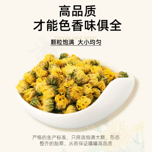 艺福堂菊博士胎菊特级菊花茶搭玫瑰金银花泡水喝花草茶官方旗舰店 - 图0