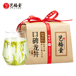 【买2减214】新茶艺福堂口碑龙井茶叶250g