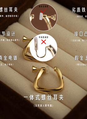 ZTX 金色螺丝耳夹女2026新款无痛一体式几何高级感耳饰无耳洞