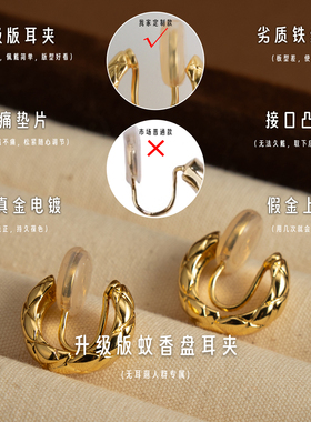 ZTX 经典菱格纹圆圈耳夹无耳洞女新款无痛蚊香盘耳饰小众简约耳环