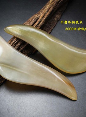 天然牦牛角刮痧板养生刮痧板