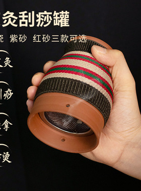 艾灸 家用手持陶瓷紫砂红砂艾灸艾柱灸具温灸器刮痧杯灸具