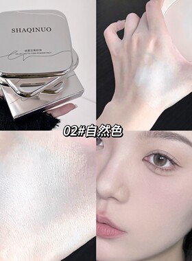 莎琪诺绒雾定焦粉饼大容量