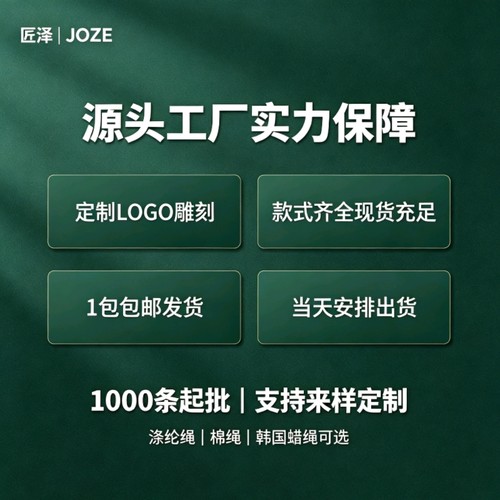 衣服吊牌挂绳吊粒吊绳高档服装吊牌绳子标签绳棉绳蜡绳吊牌线绳 - 图3