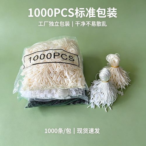 衣服吊牌挂绳吊粒吊绳高档服装吊牌绳子标签绳棉绳蜡绳吊牌线绳 - 图1