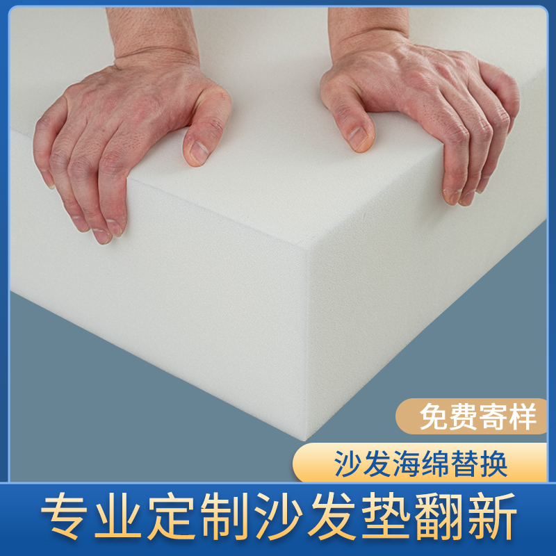 沙发海绵高密度订做沙发垫子海绵垫定制50d加厚加硬实木沙发坐垫 - 图1