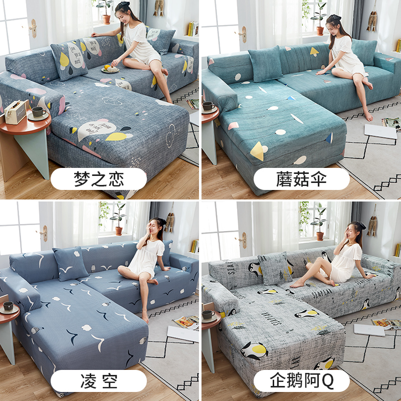 弹力沙发套罩全包万能现代简约四季通用型组合保护巾沙发垫全盖布 - 图0