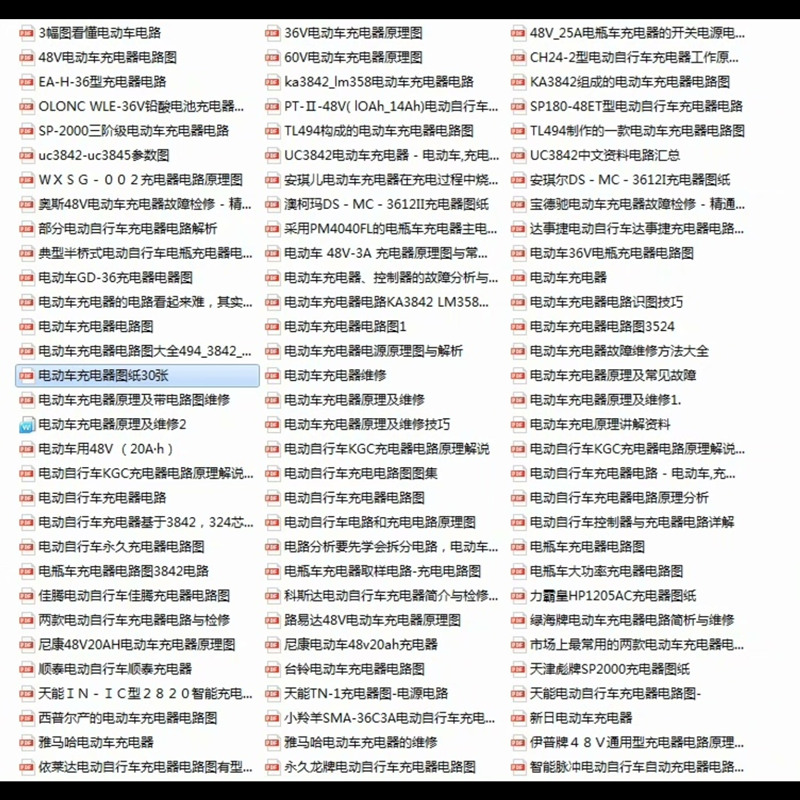 11种品牌电动车充电器电路图故障维修+120份原理图纸，发网盘 - 图0