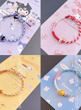 三丽鸥可串转运珠手绳甜美百搭