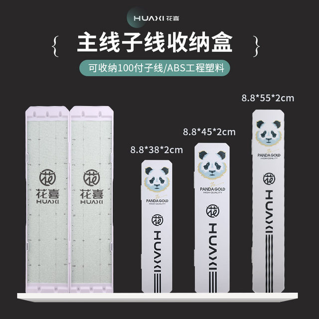 Huaxi Panda Gold Large Capacity Multifunctional Main Line Box Floating Box ABS Lightweight Wide Double-Layer Long-range Sub Line Box