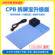 CPB Split Screen Pable Thermoregulation Heating Mat Silicone Rubber Heating Plate With Temperature-controlled Cell Phone Flat Screen Split Screen Precious heating cushion