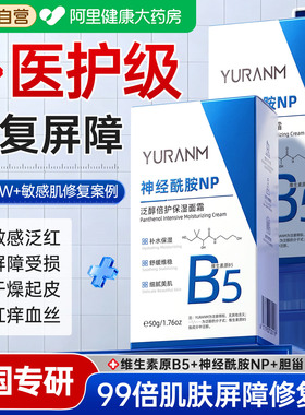 山姆热销100W+修复保湿补水面霜