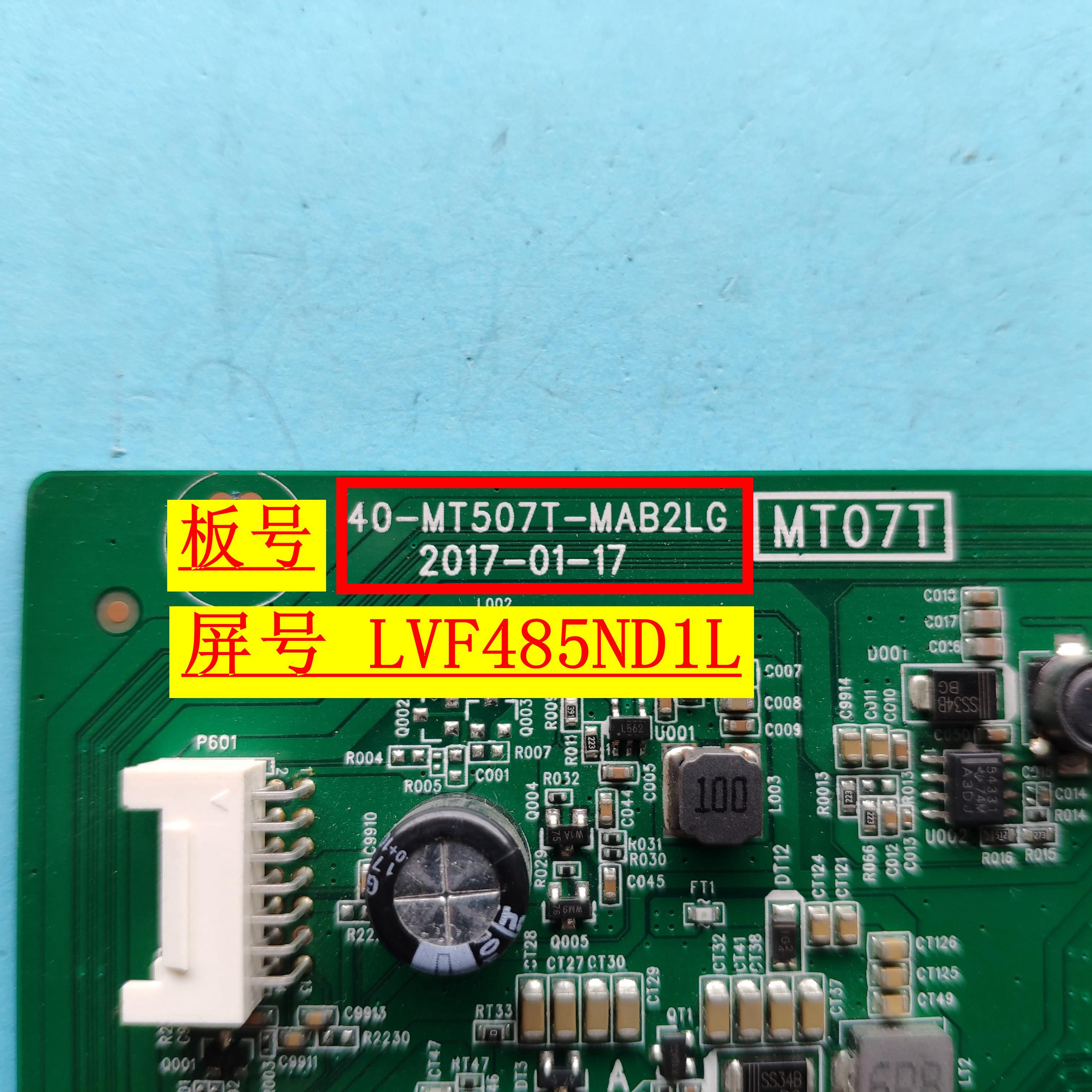 原装TCL L49P1A-F主板40-MT507T-MAB2LG屏LVF485ND1L CD9WD8 - 图0