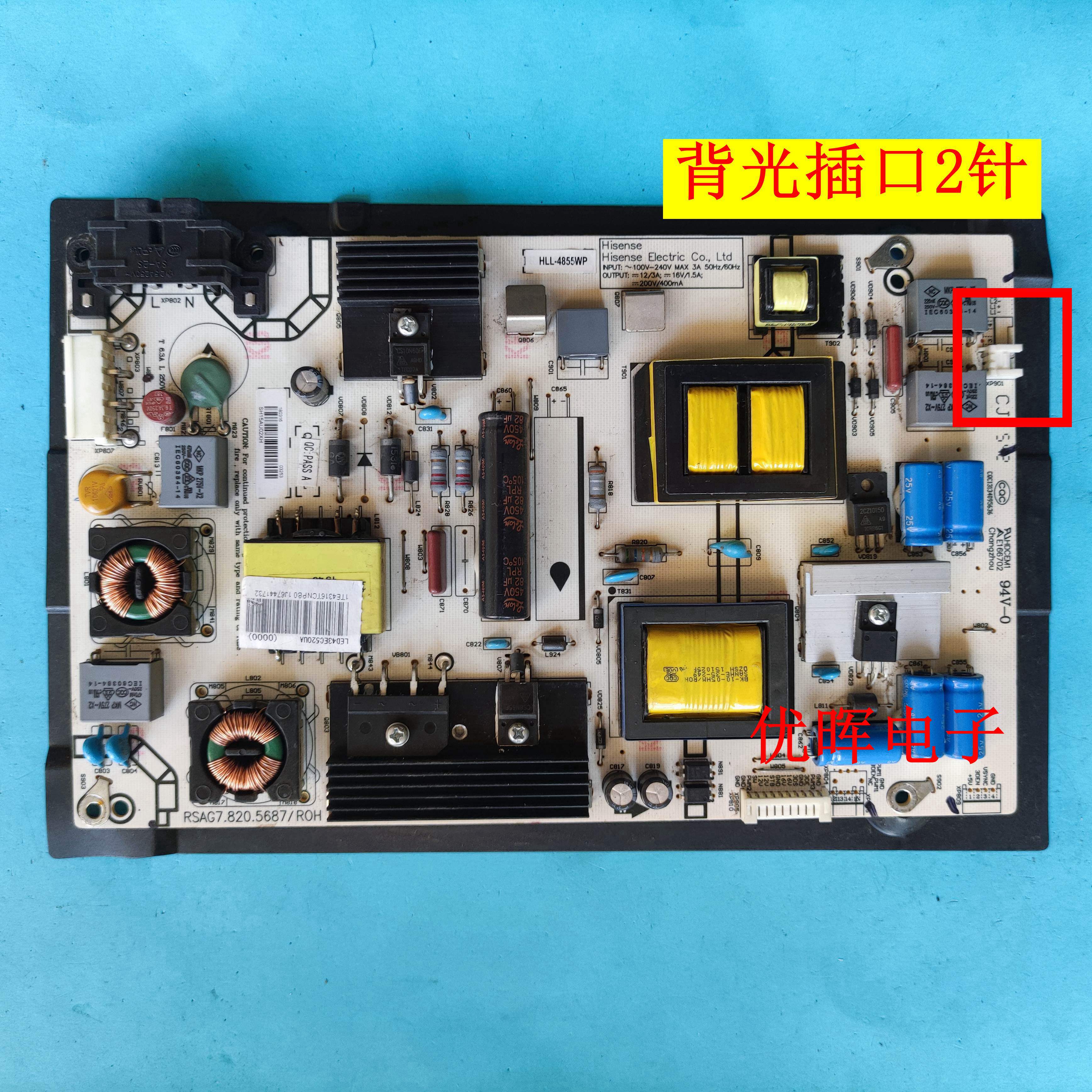 A原装海信LED42K220 50EC290N 43E210D电源板RSAG7.820.5687/R0H-图1