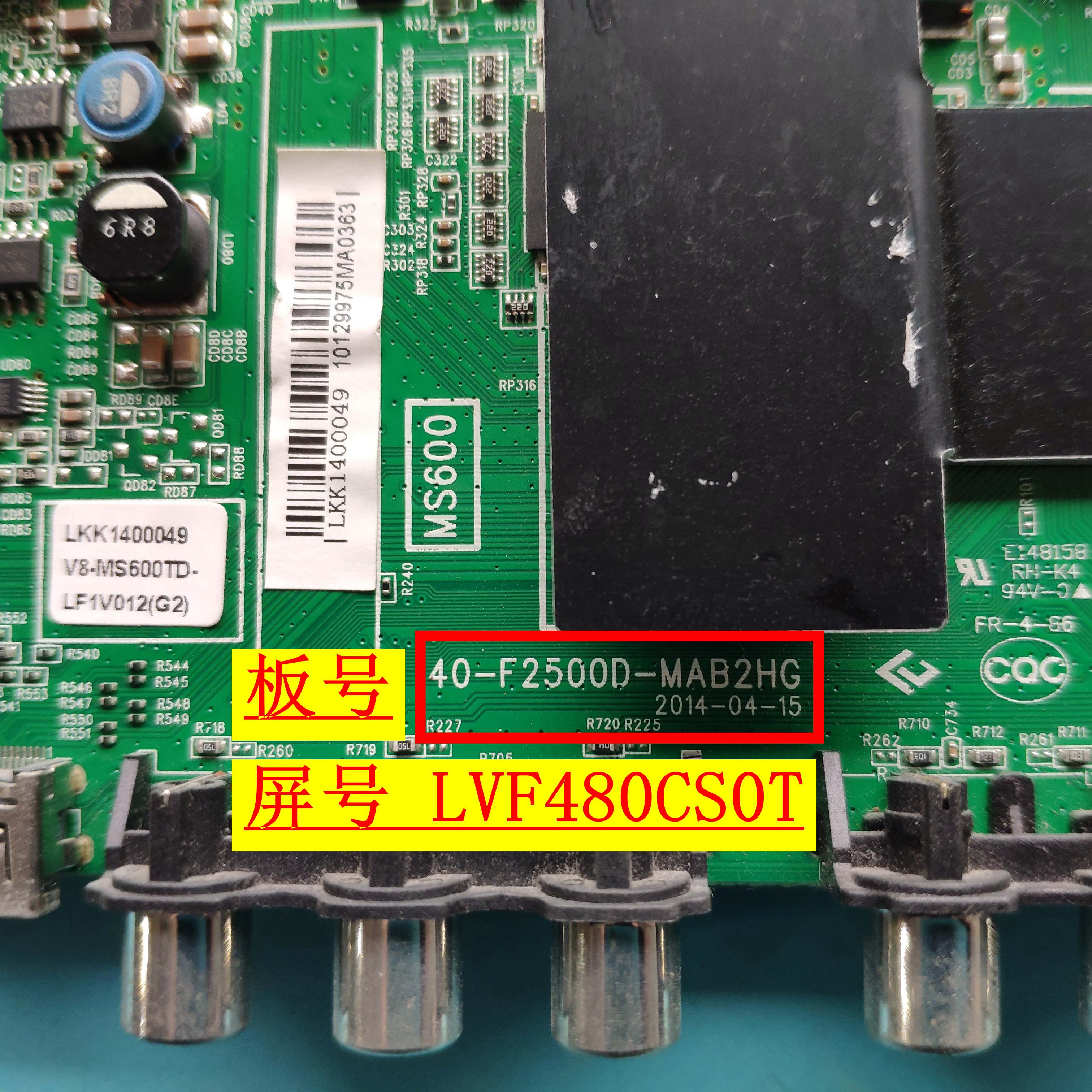 原装TCL LE48D8600乐华48K100主板40-F2500D-MAB2HG屏LVF480CS0T - 图0