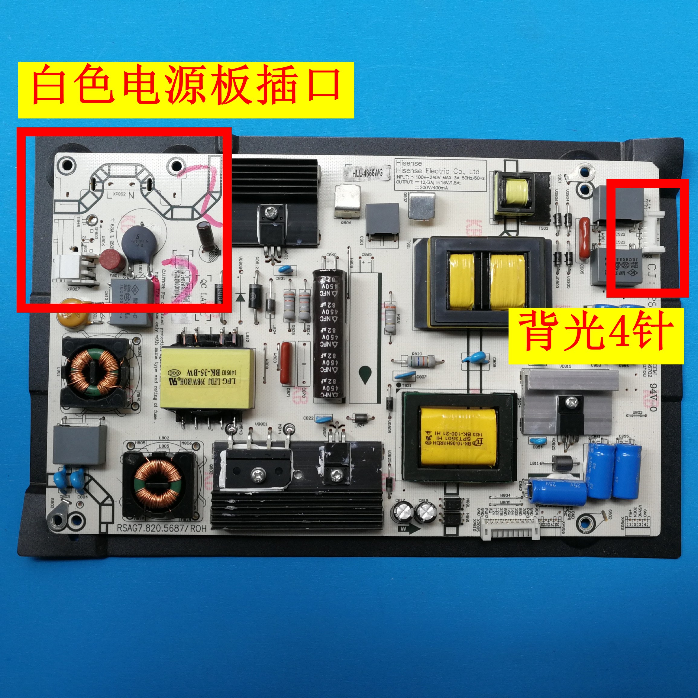 A原装海信LED42K220 50EC290N 43E210D电源板RSAG7.820.5687/R0H-图3