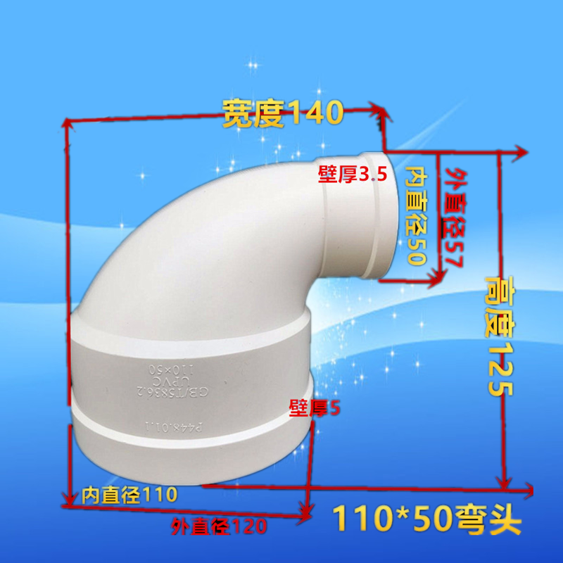 联塑白色PVC-U排水异径弯头优质90度变径弯排污管材管件De110-75-图1