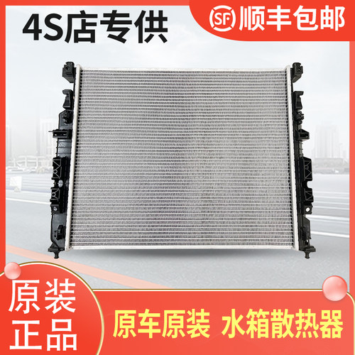 适用于路虎揽胜 极光 发现 神行者2 捷豹水箱散热器 冷却水箱总成 - 图1