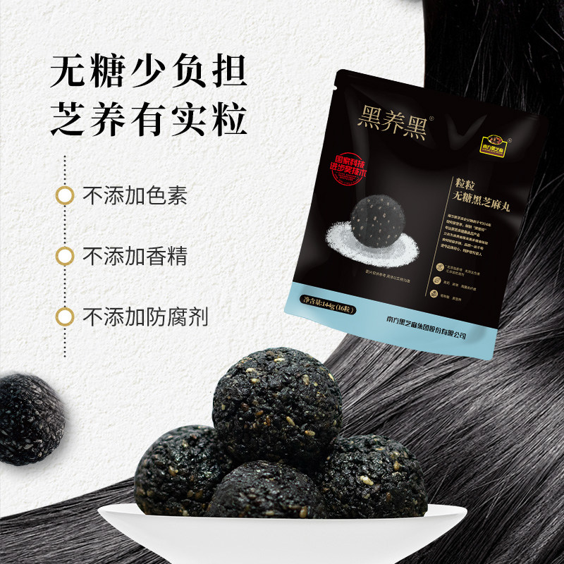 【直播间】南方黑芝麻糊黑养黑无糖阿胶黑芝麻丸高钙零食4袋,淘宝优惠券,粉丝福利购,淘宝优惠卷