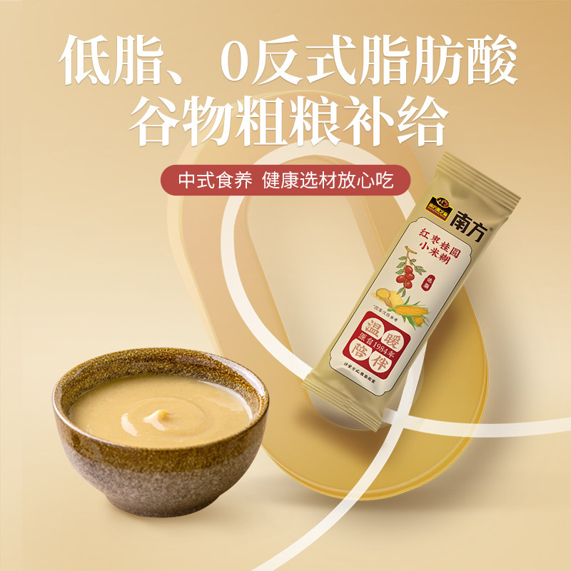 南方黑芝麻糊原味葛根山药南瓜小米糊早餐速食粥冲饮五谷物宵夜