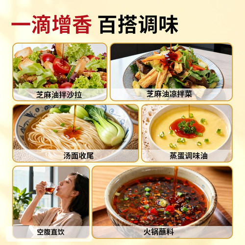 南方黑芝麻油传统小磨工艺浓香凉拌烹饪调沙拉碗料100ml/2瓶 - 图3