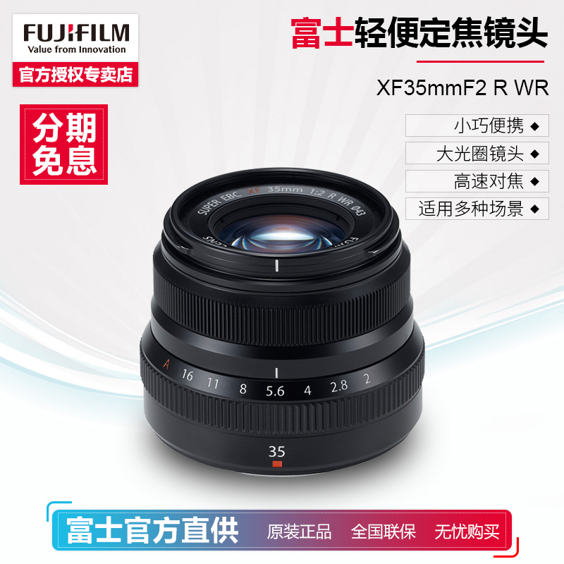 Fujifilm/富士 XF35mmF2 R WR XF35 2.0 定焦人像虛化鏡頭