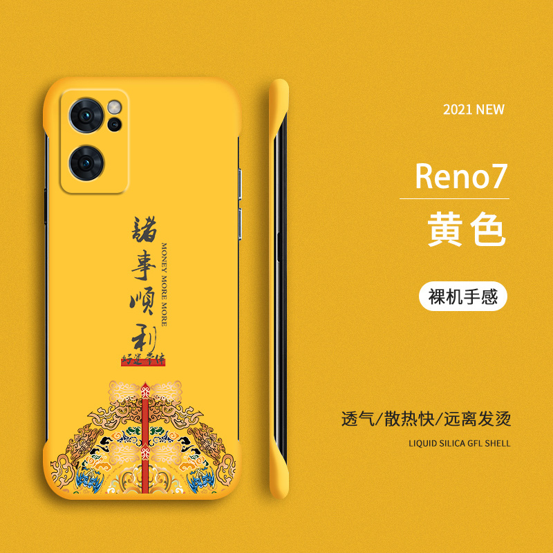 诸事顺利OPPOReno8pro手机壳支架reno7防摔Reno6Pro+创意reno7se男女散热5g无边框半包rone6pro+保护套超薄硬 - 图0